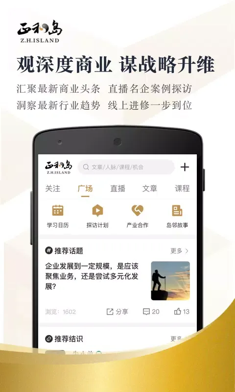 Capturas de pantalla de 正和岛