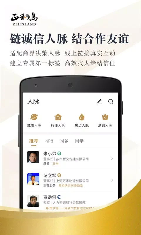 Capturas de pantalla de 正和岛
