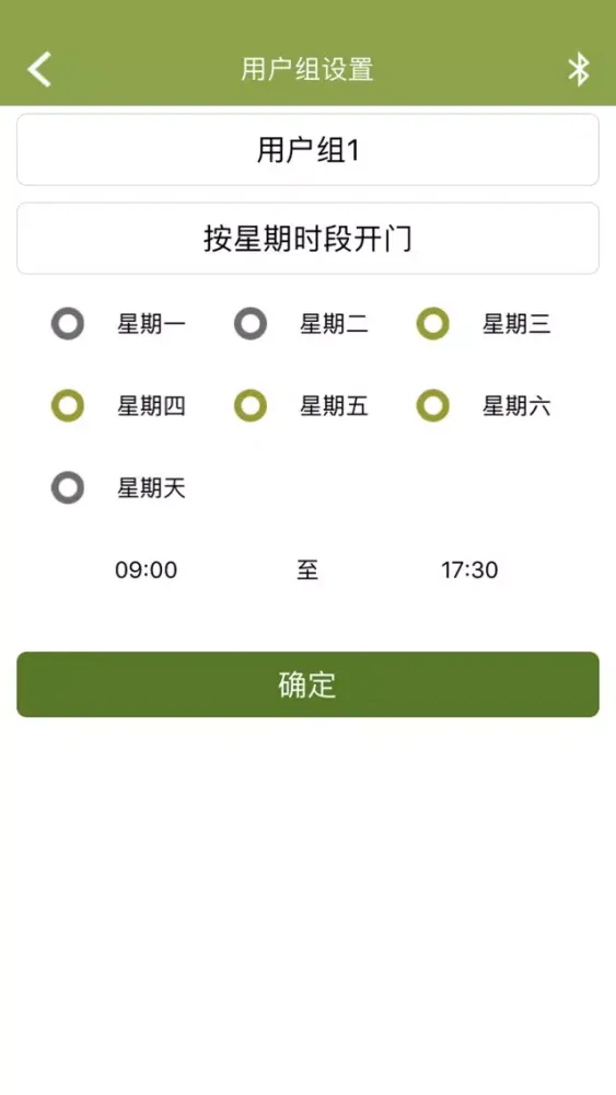 指纹智能锁应用截图