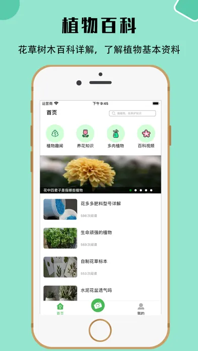 تصاویر 植物识别 - 拍照识花动物识别神器