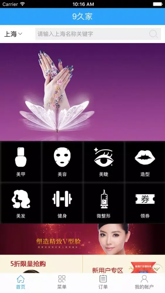9久家應用截圖