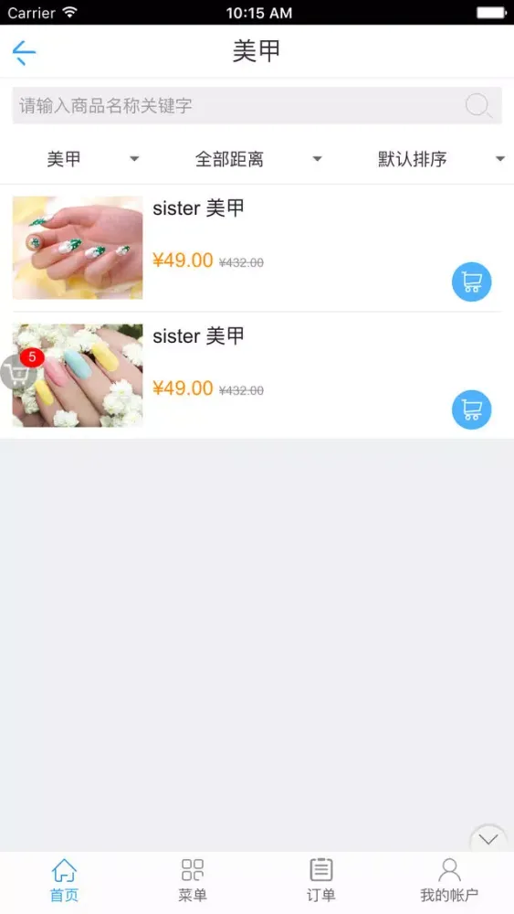9久家應用截圖