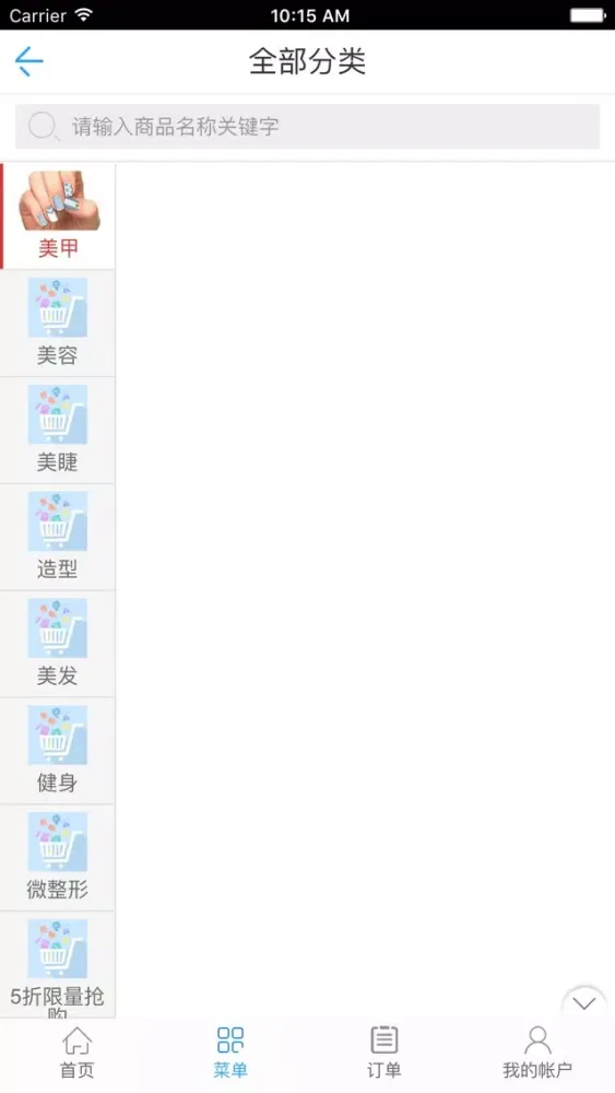 9久家應用截圖