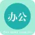 办公用品网—行业门户