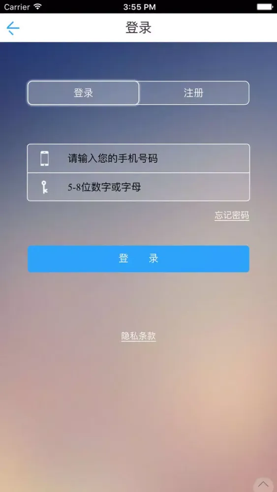 冻品批发网 Screenshots