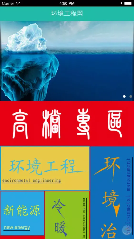 صور 环境工程网