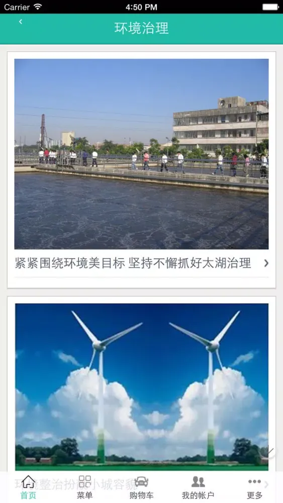 صور 环境工程网
