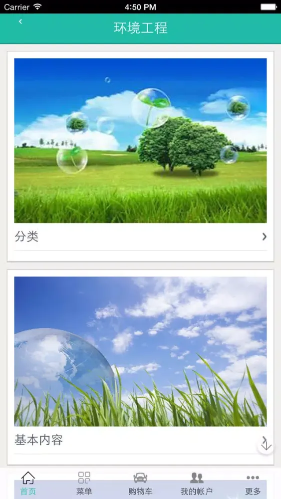 صور 环境工程网