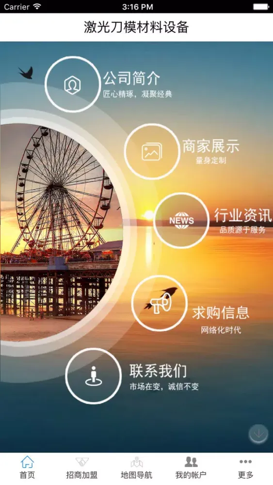 Zrzuty ekranu 激光刀模材料设备