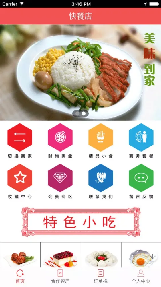 صور 快餐店