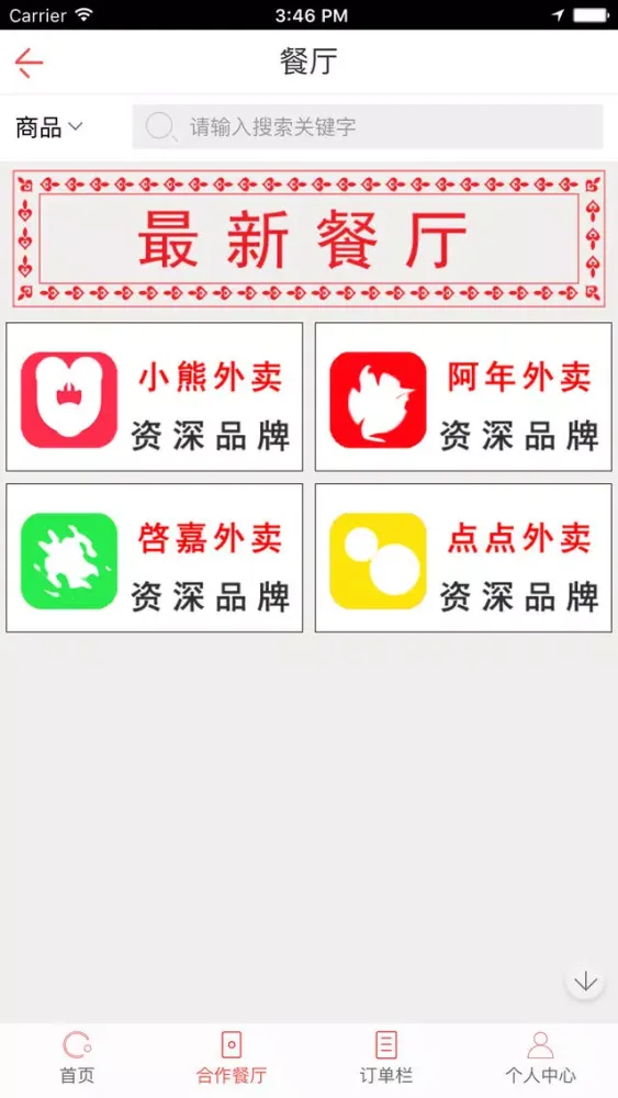 صور 快餐店