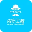 冷冻工程服务网