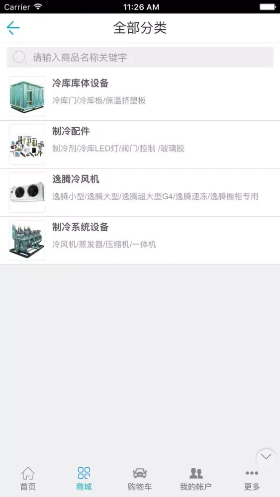 冷冻工程服务网 Ekran Görüntüleri