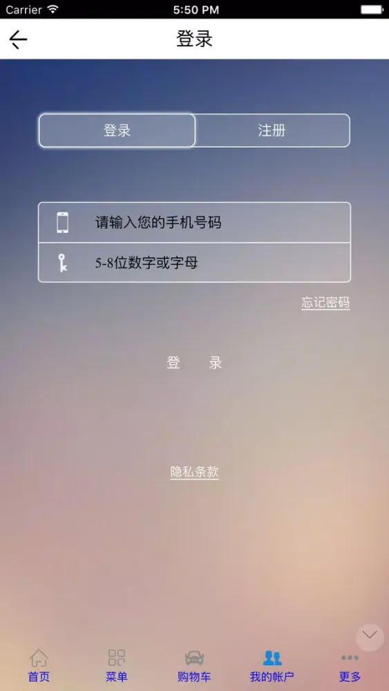 中国汽车配件网—最大行业的平台 Screenshots
