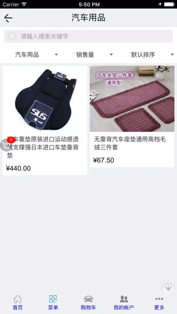 中国汽车配件网—最大行业的平台 Screenshots