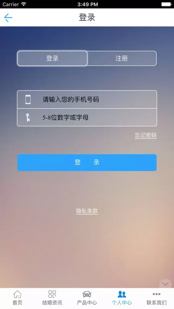 上海婚庆门户 स्क्रीनशॉट