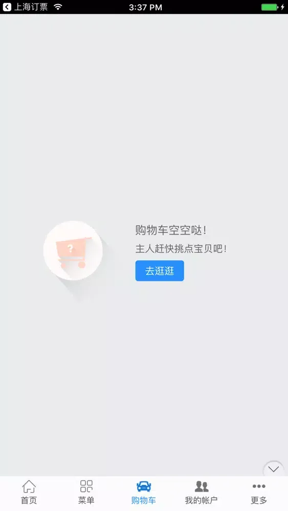 Screenshot di 土地网-最大行业门户平台