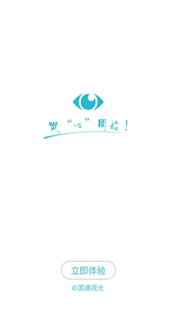 Zrzuty ekranu 眼科网