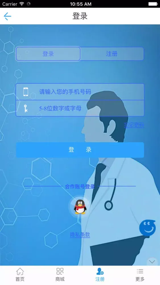 Zrzuty ekranu 眼科网