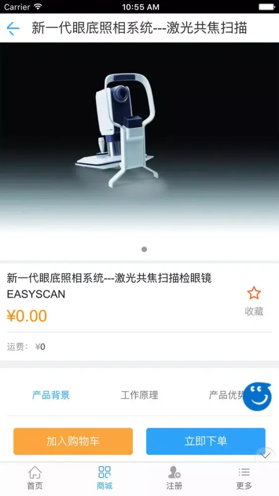 Zrzuty ekranu 眼科网