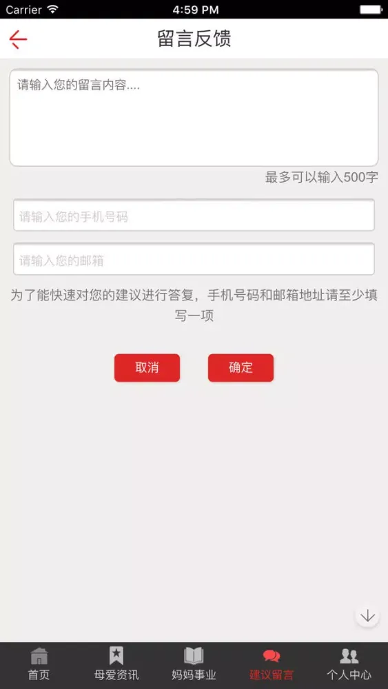 Скриншоты 中国好妈妈