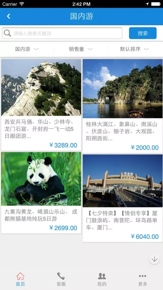 Tangkapan layar 中国特价旅游网