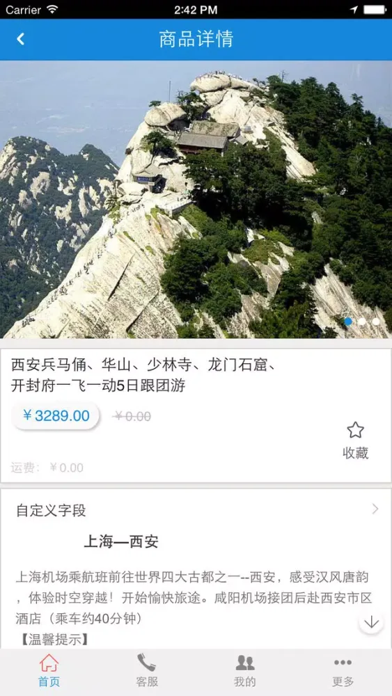 Tangkapan layar 中国特价旅游网