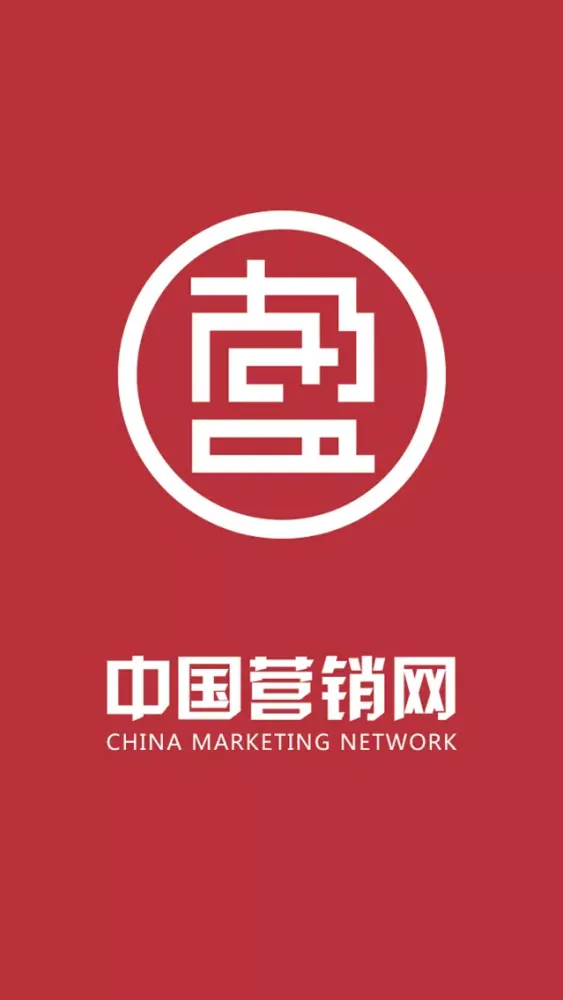 Zrzuty ekranu 中国营销网-客户端