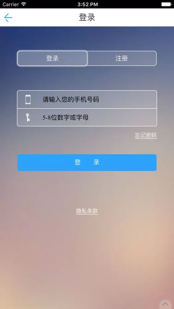 Zrzuty ekranu 中国营销网-客户端