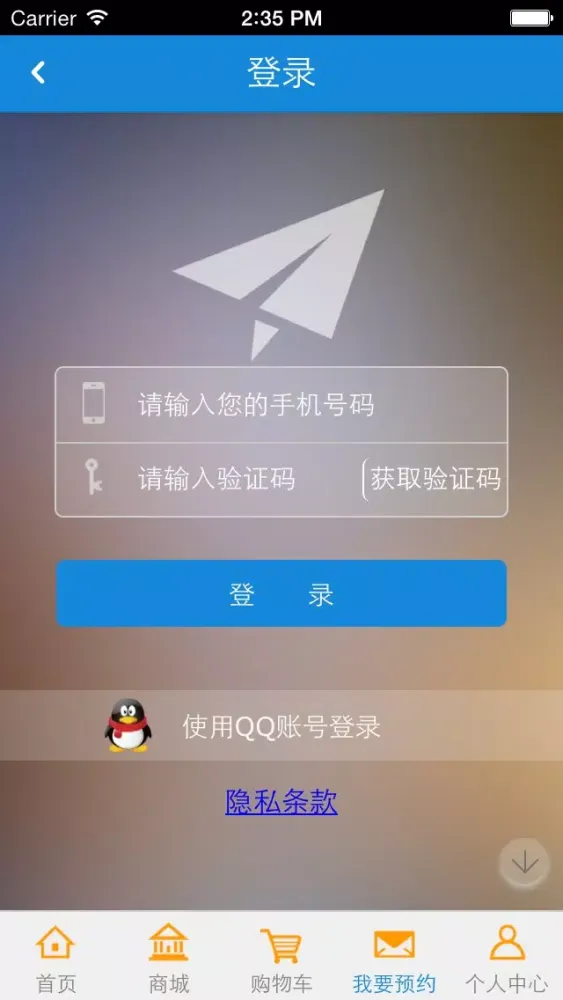 瓷器客户端 स्क्रीनशॉट