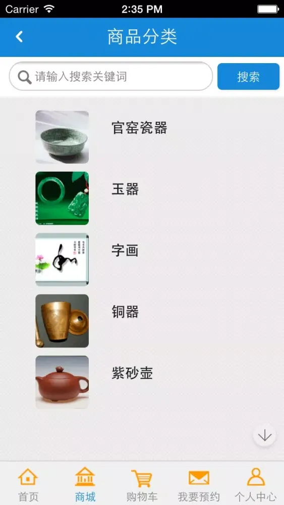 瓷器客户端 स्क्रीनशॉट