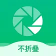 不折叠-不折叠朋友圈输入法 不折叠-不折叠朋友圈输入法