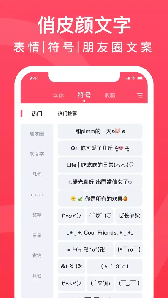 تصاویر 字体-花样字体下载安装
