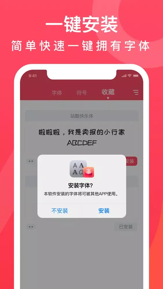 تصاویر 字体-花样字体下载安装