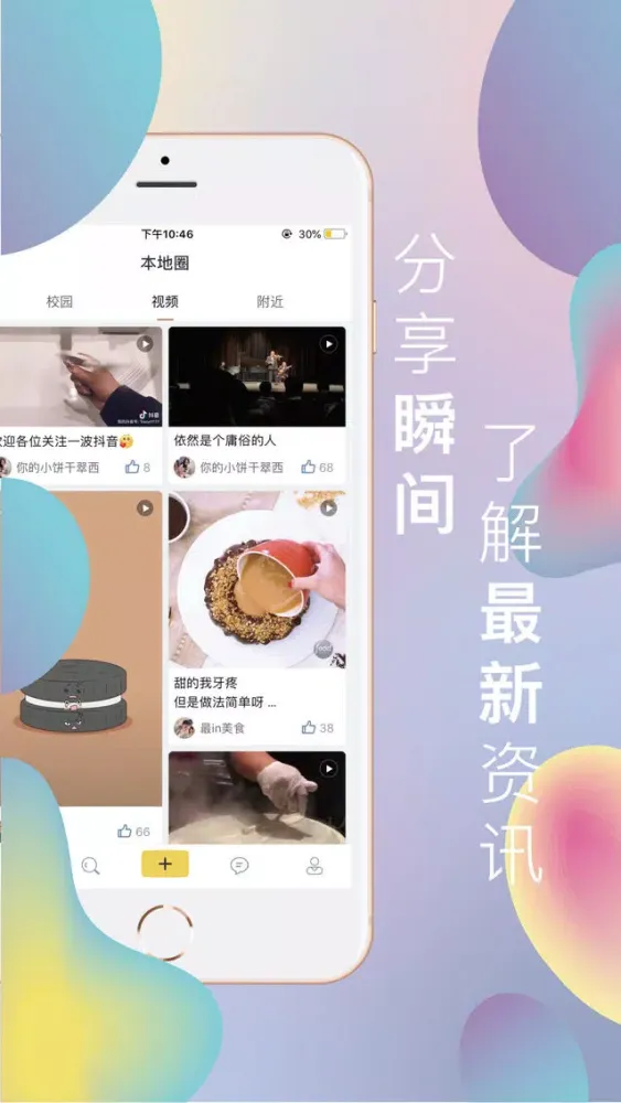 uKin - wumi重磅回归 多伦多留学生社区 Screenshots