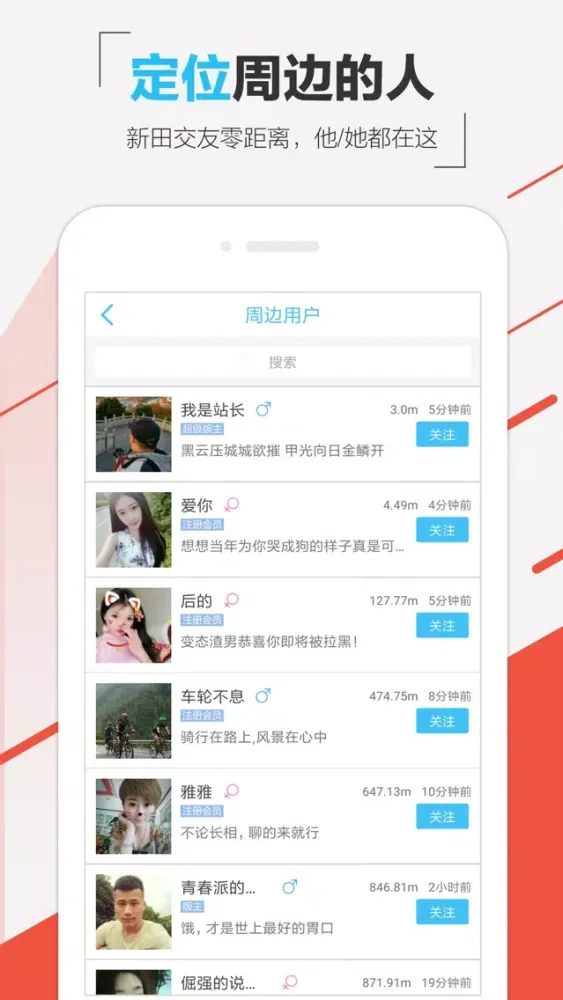 ภาพหน้าจอของ 新田论坛 —新田人自己的掌上社区