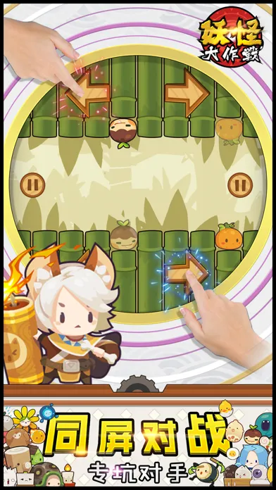 妖怪大作战 スクリーンショット