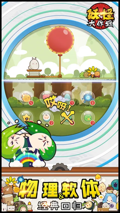 妖怪大作战 スクリーンショット
