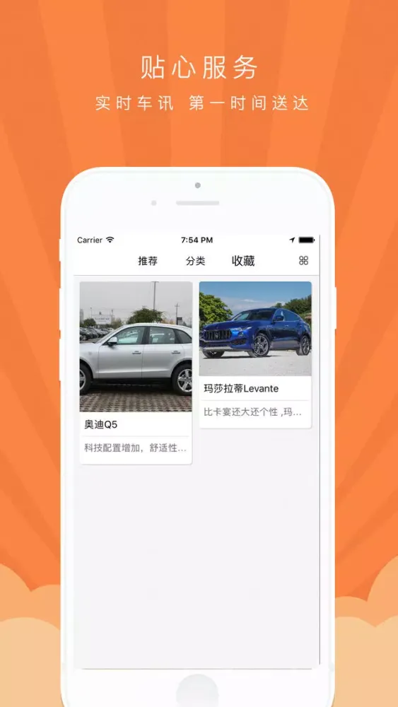 汽车报价-车价查询专家 Screenshots