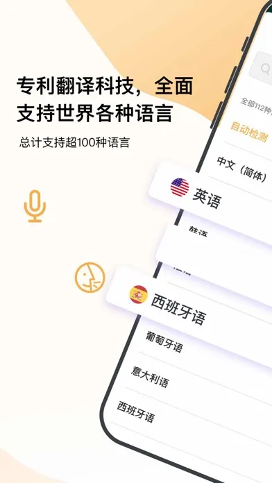 Ảnh chụp màn hình của 翻译-拍照翻译：英语翻译（极速快捷精准翻译）
