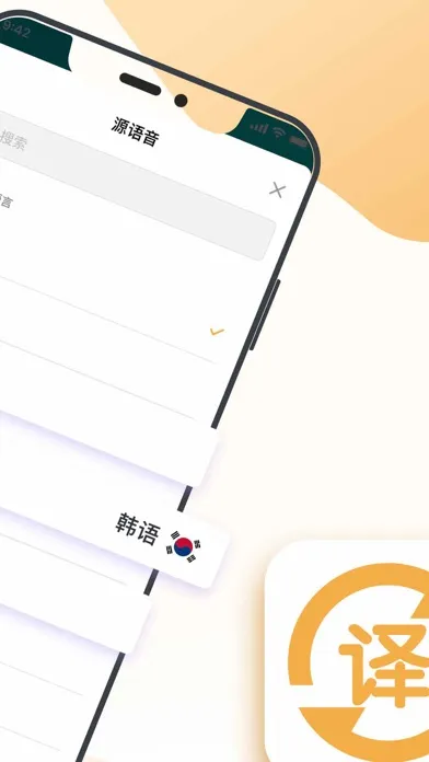 Ảnh chụp màn hình của 翻译-拍照翻译：英语翻译（极速快捷精准翻译）