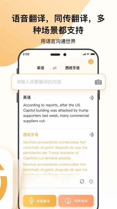 Ảnh chụp màn hình của 翻译-拍照翻译：英语翻译（极速快捷精准翻译）