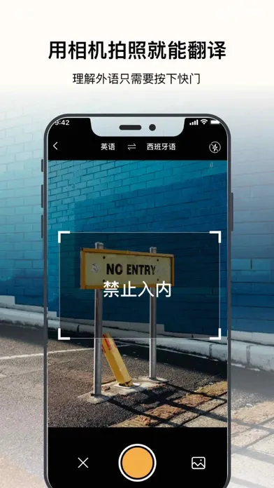 Ảnh chụp màn hình của 翻译-拍照翻译：英语翻译（极速快捷精准翻译）
