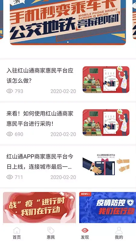 Capturas de pantalla de 红山通
