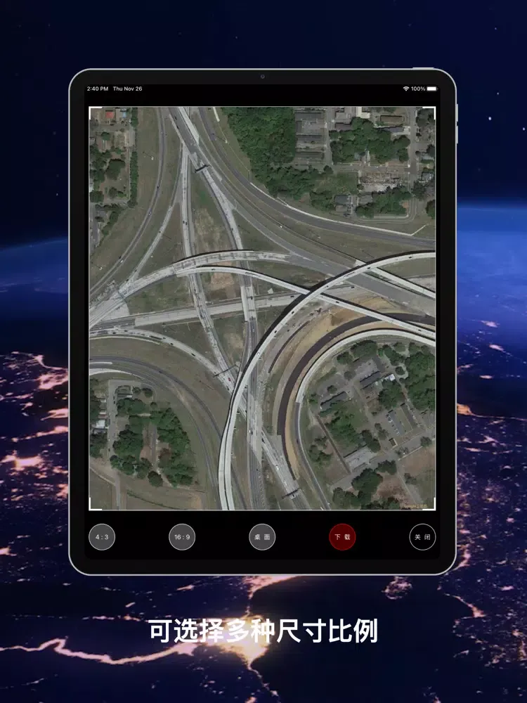 美丽地球 iPad  Screenshots