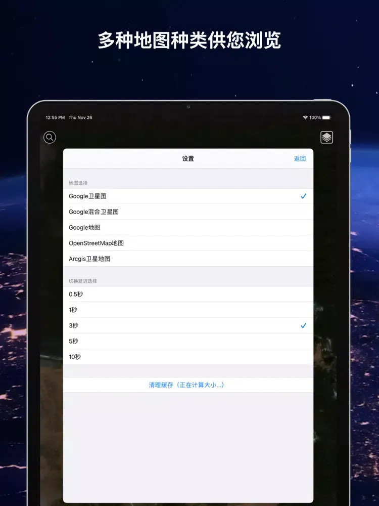 美丽地球 iPad  Screenshots