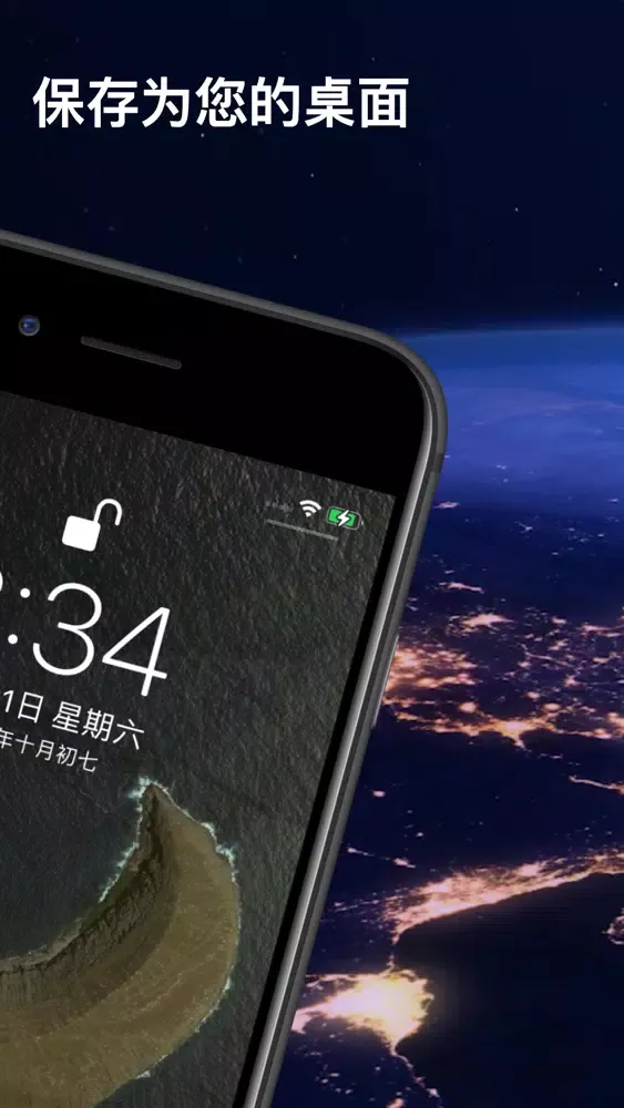 美丽地球 Screenshots
