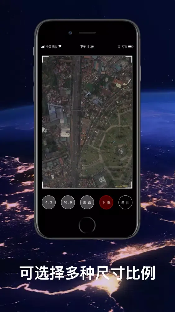 美丽地球 Screenshots