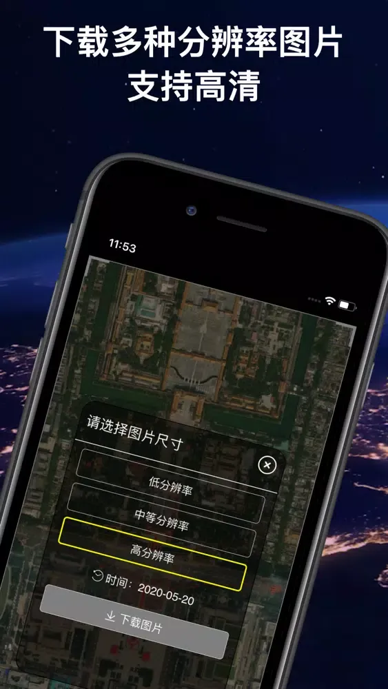 美丽地球 Screenshots