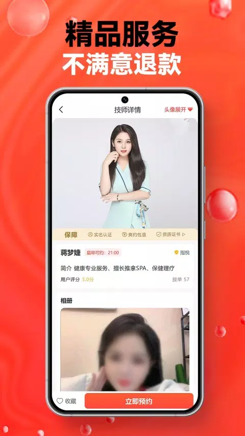 指悦到家screenshot dell'app2